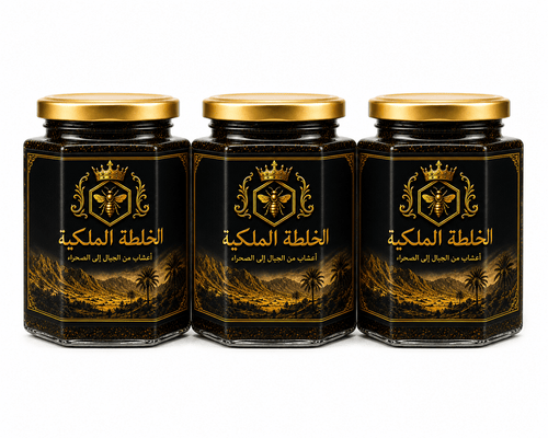 عرض خاص - 3 علب من الخلطة الملكية - kasbah collection