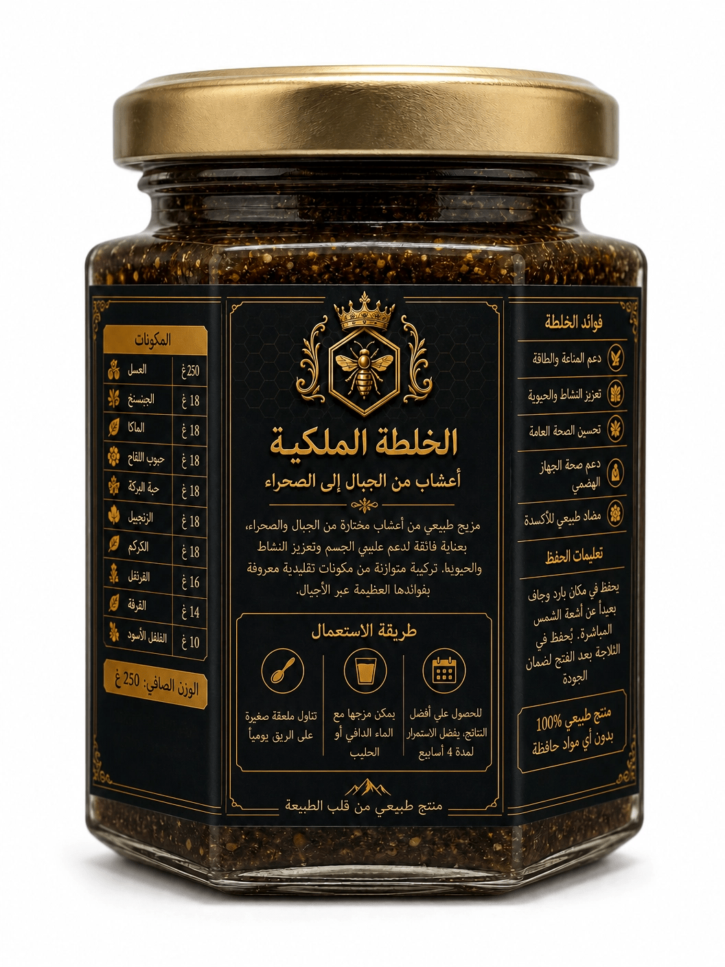 الخلطة الملكية - kasbah collection